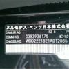 mercedes-benz s-class 2014 -MERCEDES-BENZ 【千葉 332】--Benz S Class DBA-222182C--WDD2221821A012085---MERCEDES-BENZ 【千葉 332】--Benz S Class DBA-222182C--WDD2221821A012085- image 5