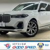 bmw x7 2020 -BMW--BMW X7 3DA-CW30--WBACW820209D76427---BMW--BMW X7 3DA-CW30--WBACW820209D76427- image 1