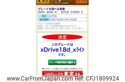 bmw x1 2016 CFJ1809924