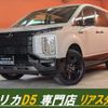 mitsubishi delica-d5 2025 quick_quick_3DA-CV1W_CV1W-5019767 image 11