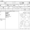 toyota tank 2019 -TOYOTA--Tank DBA-M910A--M910A-0079784---TOYOTA--Tank DBA-M910A--M910A-0079784- image 3