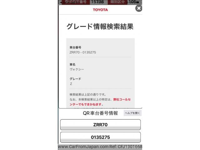 toyota voxy 2008 -TOYOTA--Voxy DBA-ZRR70W--ZRR70-0135275---TOYOTA--Voxy DBA-ZRR70W--ZRR70-0135275- image 1