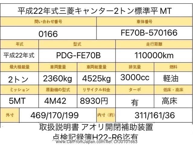 mitsubishi-fuso canter 2010 GOO_NET_EXCHANGE_0707574A30240810W002 image 2