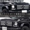 mercedes-benz g-class 2016 quick_quick_LDA-463348_WDB4633482X252547 image 6
