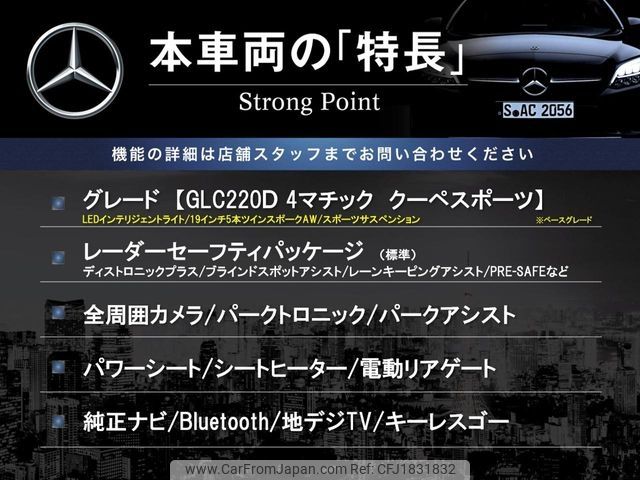 mercedes-benz glc-class 2018 CFJ1831832 image 2