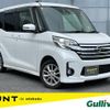 nissan dayz-roox 2016 -NISSAN--DAYZ Roox DBA-B21A--B21A-0261282---NISSAN--DAYZ Roox DBA-B21A--B21A-0261282- image 1