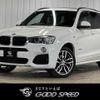 bmw x3 2017 -BMW--BMW X3 LDA-WY20--WBAWY320400T95427---BMW--BMW X3 LDA-WY20--WBAWY320400T95427- image 1