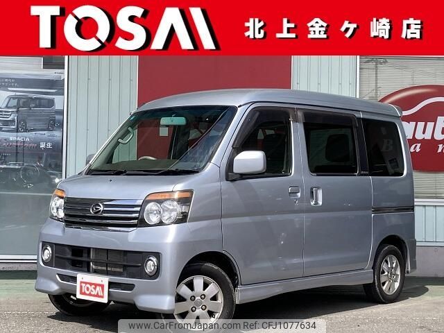 daihatsu atrai-wagon 2013 CFJ1077634 image 1