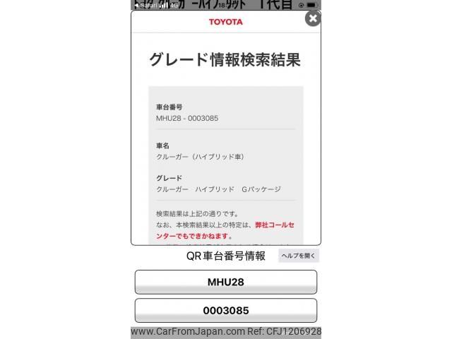 toyota kluger 2005 -TOYOTA--Kluger DAA-MHU28W--MHU28-0003085---TOYOTA--Kluger DAA-MHU28W--MHU28-0003085- image 1