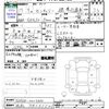 toyota century 2005 CFJ1809137 image 3