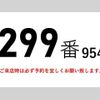 isuzu forward 2014 GOO_NET_EXCHANGE_0602526A30250704W003 image 2