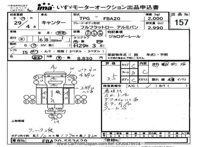 mitsubishi-fuso canter 2017 -MITSUBISHI--Canter FBA20-553628---MITSUBISHI--Canter FBA20-553628- image 1