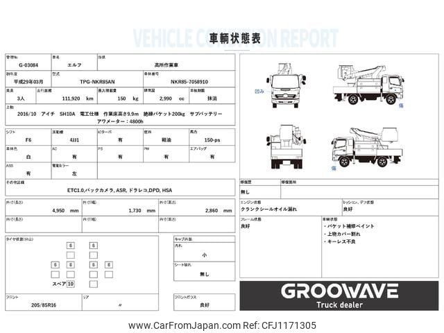 isuzu elf-truck 2017 GOO_NET_EXCHANGE_0541786A30250519W004 image 2