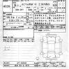 subaru impreza-wagon 2014 -SUBARU 【金沢 300ﾎ6918】--Impreza Wagon GP7-083682---SUBARU 【金沢 300ﾎ6918】--Impreza Wagon GP7-083682- image 3