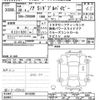 toyota noah 2018 -TOYOTA--Noah ZRR80W-0419205---TOYOTA--Noah ZRR80W-0419205- image 3