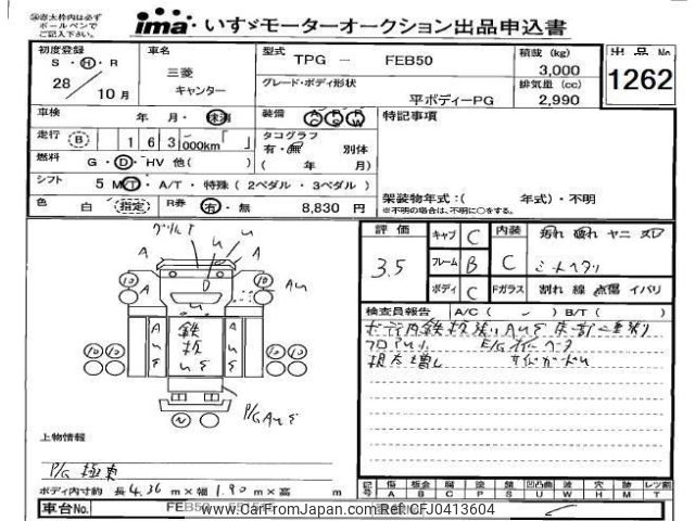 mitsubishi-fuso canter 2016 -MITSUBISHI--Canter FEB50-551515---MITSUBISHI--Canter FEB50-551515- image 1