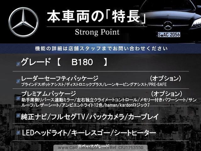mercedes-benz b-class 2018 CFJ1763550 image 2
