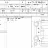 nissan note 2020 quick_quick_DAA-HE12_314039 image 6
