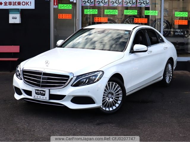 mercedes-benz c-class 2015 -MERCEDES-BENZ--Benz C Class RBA-205042C--WDD2050422R054708---MERCEDES-BENZ--Benz C Class RBA-205042C--WDD2050422R054708- image 2