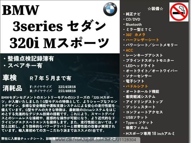 bmw 3-series 2020 -BMW 【浜松 339ﾅ313】--BMW 3 Series 5F20--0FJ46673---BMW 【浜松 339ﾅ313】--BMW 3 Series 5F20--0FJ46673- image 2