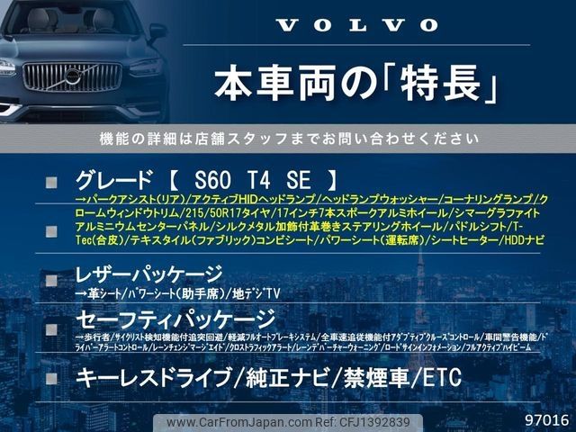 volvo s60 2013 -VOLVO--Volvo S60 DBA-FB4164T--YV1FS485BE2297016---VOLVO--Volvo S60 DBA-FB4164T--YV1FS485BE2297016- image 2