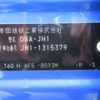 honda n-wgn 2016 -HONDA 【豊田 580ﾇ4351】--N WGN DBA-JH1--JH1-1315379---HONDA 【豊田 580ﾇ4351】--N WGN DBA-JH1--JH1-1315379- image 47