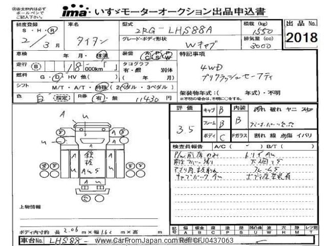 mazda titan 2020 -MAZDA--Titan LHS88-7000059---MAZDA--Titan LHS88-7000059- image 1