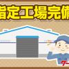 toyota dyna-truck 2019 GOO_NET_EXCHANGE_0302953A30250502W007 image 54