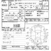 nissan serena 2014 -NISSAN--Serena NC26-022325---NISSAN--Serena NC26-022325- image 3