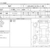 nissan serena 2018 -NISSAN--Serena DAA-GFC27--GFC27-096647---NISSAN--Serena DAA-GFC27--GFC27-096647- image 3