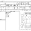 nissan serena 2017 -NISSAN--Serena DAA-GFC27--GFC27-024095---NISSAN--Serena DAA-GFC27--GFC27-024095- image 3