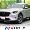 mazda mazda-others 2023 CFJ1429834 image 1