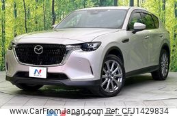 mazda mazda-others 2023 CFJ1429834