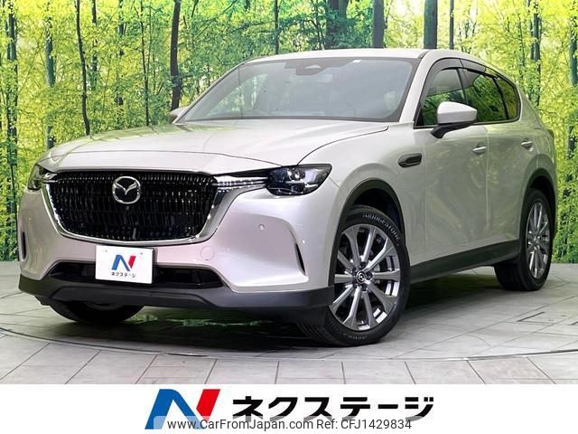 mazda mazda-others 2023 CFJ1429834 image 1