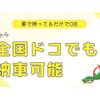 hino dutro 2015 GOO_NET_EXCHANGE_0208643A30250514W001 image 45