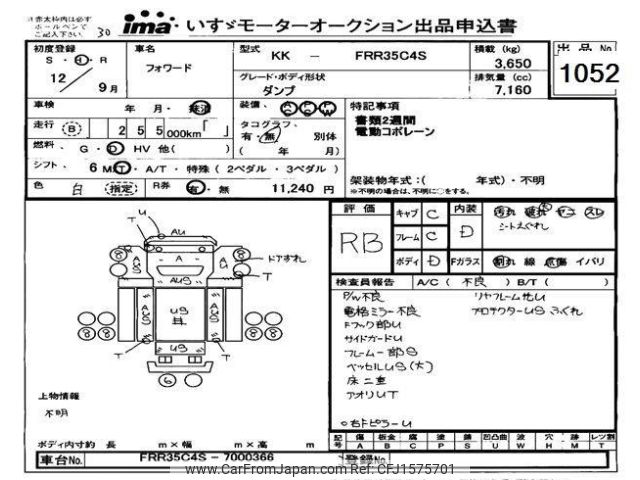 isuzu forward 2000 CFJ1575701 image 1