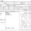 toyota passo 2016 CFJ1748276 image 3