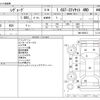 subaru levorg 2014 -SUBARU--Levorg DBA-VM4--VM4-008673---SUBARU--Levorg DBA-VM4--VM4-008673- image 3