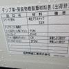 mitsubishi-fuso canter 2025 GOO_NET_EXCHANGE_1300435A30250530W001 image 26