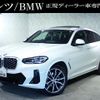 bmw x4 2022 CFJ1636306 image 1
