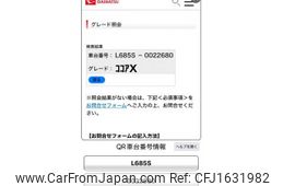 daihatsu mira-cocoa 2014 CFJ1631982