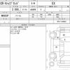 honda cr-v 2020 quick_quick_6AA-RT5_RT5-1100893 image 6
