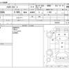 toyota hiace-van 2012 -TOYOTA--Hiace Van KDH206V--KDH206V-6005055---TOYOTA--Hiace Van KDH206V--KDH206V-6005055- image 3
