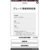 lexus gs 2012 CFJ1673844 image 26