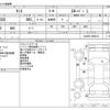 daihatsu tanto 2020 CFJ1804215 image 3