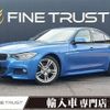 bmw 3-series 2014 -BMW--BMW 3 Series LDA-3D20--WBA3D36070NS46974---BMW--BMW 3 Series LDA-3D20--WBA3D36070NS46974- image 1