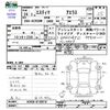 toyota estima 2012 -TOYOTA--Estima ACR50W--ACR50-0139910---TOYOTA--Estima ACR50W--ACR50-0139910- image 3
