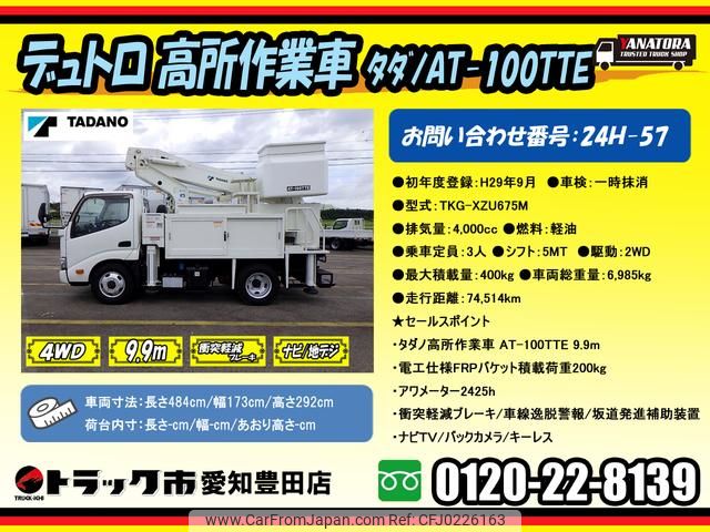 hino dutro 2017 GOO_NET_EXCHANGE_0206393A30240917W003 image 2