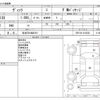 toyota vitz 2015 -TOYOTA 【松本 501ﾇ8319】--Vitz DBA-KSP130--KSP130-2145352---TOYOTA 【松本 501ﾇ8319】--Vitz DBA-KSP130--KSP130-2145352- image 3