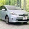 toyota prius-α 2013 -TOYOTA--Prius α DAA-ZVW41W--ZVW41-3230333---TOYOTA--Prius α DAA-ZVW41W--ZVW41-3230333- image 17